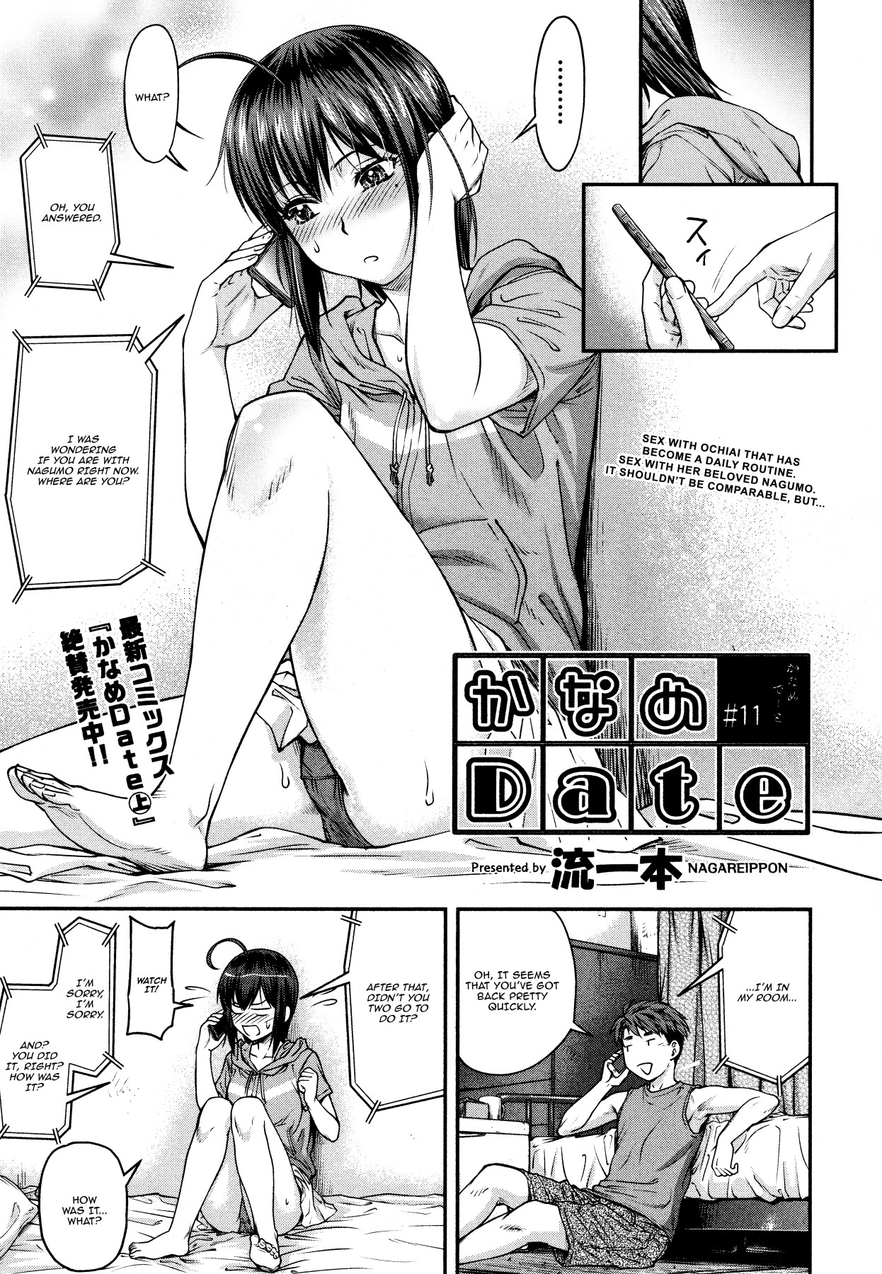 Hentai Manga Comic-Kaname Date Jou-Chapter 1-12-246